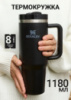 Термокружка Stanley Quencher H2.0 FlowState 1,18 л • Вакуумна кружка з кришкою 3-в-1 і трубочкою