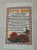 Серветка ритуальна «Троянда» 36 см х 60 см