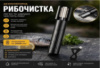 Акумуляторна рибочистка для очищення риби, 2000 mAh (1463)