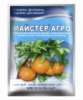 Майстер®-Агро для всіх видів цитрусових рослин - 25 г