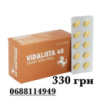 Сіаліс 40 мг (Vidalista 40 mg), Віагра/Відаліста 40 (Сіаліс 40 мг) 330 грн, 10 табл. дженерік сіаліса. Індія.