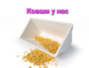 Ковш норійний пластиковий 130 мм