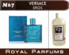Духи на разлив Royal Parfums 200 мл Versace Eros (Версаче Эрос)