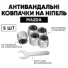 Защитные колпачки на ниппеля Mazda (Мазда) 5 шт + ключ
