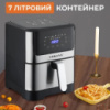 Аерогриль-фритюрниця SK-ZG-8040 на 7 літрів з таймером, чорна