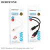 Кабель USB Borofone BX110 60W Type-C to Type-C