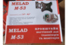 Кронштейн для телевизора melad m-53 14«-42» металл чёрный