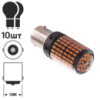 Лампа диодная S25 1156-3014-144SMD Y 1 контакта 10700