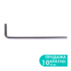 Ключ шестигранный 2.5мм CrV SIGMA (4021021)
