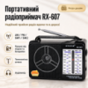 Радиоприемник аккумуляторный мультидиапазонный от батареек GOLON RX-607