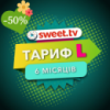 ТВ Підписка Sweet.TV тариф L на 6 місяців