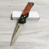 Нож выкидной 21см / К-540