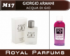 Духи Royal Parfums (рояль парфумс) 100 мл Giorgio Armani «Acqua di Gio» (Джорджио Армани Аква ди Джио)