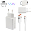 Комплект зарядка для телефона USB с кабелем Type-C, 33W Power adapter Suite 2 штуки, адаптер для зарядки (ST)