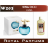 «Luna» от Nina Ricci. Духи на разлив Royal Parfums 200 мл.