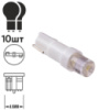 Лампа PULSO/габаритная/LED T5/1SMD-3030/12v/0.5w/3lm White (LP-120323)