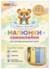 Наліпки на шафу. Малюнки-самоклейки. (Жовті) (НП)
