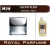 «Reveal Men» от Calvin Klein. Духи на разлив Royal Parfums 100 мл