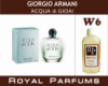 Духи на разлив Royal Parfums (Рояль Парфюмс) 100 мл Giorgio Armani «Acqua Di Gioia» (Джорджио Армани Аква ди Джоя)