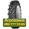 14.9R26 Cultor AS-Agri 10 121A8 PR8 Сельхоз шина