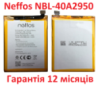 Акумулятор NBL-40A2950 для Neffos C9 Max Original 12