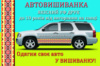 Автовишиванка орнамент АВ045 10на150см