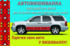 Автовишиванка орнамент АВ014 10на100см