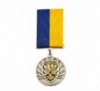 Медаль «Донбас. Честь, мужність, відвага»