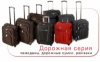 Добавили альбом дорожные чемоданы  на колёсах