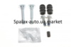 Напрямна супорта Sprinter 906 509-519 , VW Crafter 50 06- заднього (2+2+2+1) SOLGY система Bosch