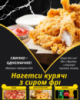 Нагетси курячі з сиром фрі