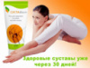 Гель для суставов СустаФаст костей и мышц, сустафаст мазь, сустафаст лекарство для суставов