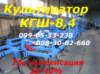 Причіпний культиватор КПС КГШ-8.4 КГШ-10.4 КГШ-12 Завод Гарантія ПДВ