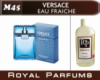 Духи на разлив Royal Parfums 200 мл Versace «Eau Fraiche» (Версаче О Фрэйч)