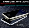 Чехол металлический для Samsung J7(2016) J710