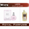 Духи на разлив Royal Parfums 200 мл. Lanvin «Eclat de Fleurs»