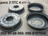 Диск колеса прицепа 2 птс-4 на 6-8 шпилек, Ступица