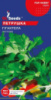 Петрушка Гігантела листова 3г