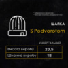 Шапка Pobedov s podvorotom Темно-синій
