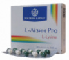 L лизин Pro аминокислота для укрепления иммунной системы №60 Рослина Карпат