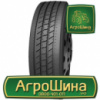 Грузовая шина Roadshine RS618A 275/70 R22.5 148/145M PR16