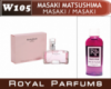 Духи на разлив Royal Parfums 200 мл Masaki MATSUSHIMA «Matsushima» (Масаки Матсушима «Матсушима»)