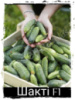 огірок Шакті F1