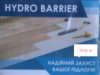 Плёнка гидроизоляционная HYDRO BARRIER 10 кв. м. для защиты напольных покрытий от влаги.
