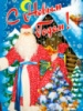 Дед Мороз - карнавальный костюм на прокат для взрослого.