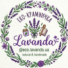 Еко-крамничка LAVANDA