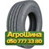 215/75R17.5 Atlander ATL816 135/133L PR18 Рулевая грузовая шина