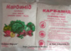 Карбамід / Сечовина 2 кг - азотне добриво - розширення асортименту