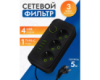 Подовжувач мережевий фільтр Тк-4 (3×220В+4×USB+1×Type-C) Чорний 5m