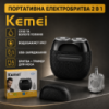 Чоловіча електробритва від USB, 5 Вт, KM-T288, Чорний / Бритва для гоління електрична / Тример для носа